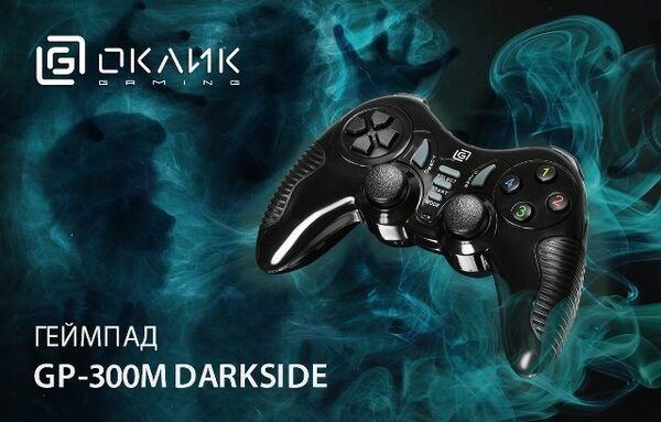 Компьютерный игровой геймпад OKLICK GP-300M Darkside Компьютерный игровой геймпад OKLICK GP-300M Darkside