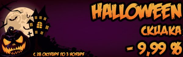 Хеллоуин на «Ирригатор.ру» Хеллоуин на «Ирригатор.ру»