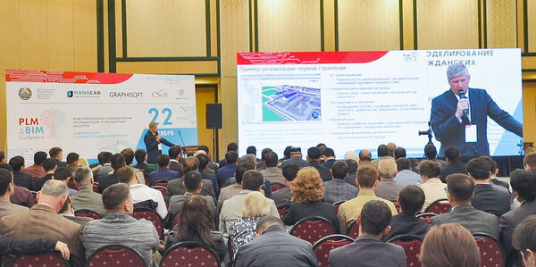 ГК CSoft успешно провела в Ташкенте PLM&BIM Conference