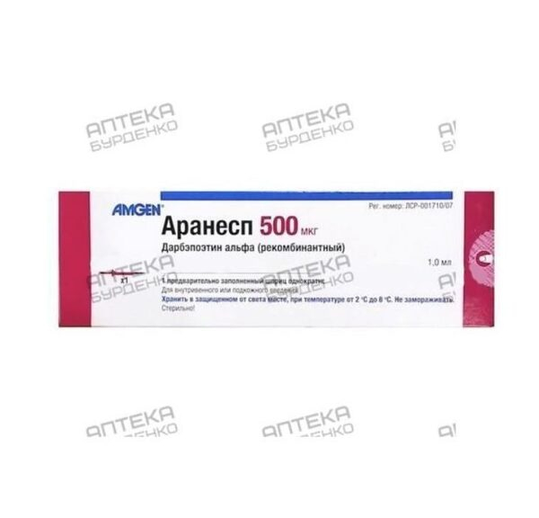 Акция на противоопухолевый препарат Аранесп в Аптеке Бурденко Акция на противоопухолевый препарат Аранесп в Аптеке Бурденко