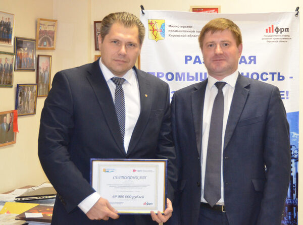 Кировские предприятия продолжают получать льготные займы ФРП Кировские предприятия продолжают получать льготные займы ФРП