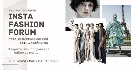 26    -   Insta Fashion Forum       
