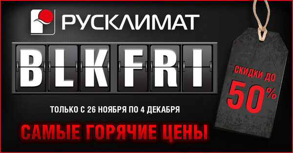 Black Friday – Black Week Black Friday – Black Week