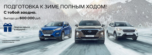 Комфортный и надежный SANTA FE с выгодой в Hyundai Центре Лосиный Остров Комфортный и надежный SANTA FE с выгодой в Hyundai Центре Лосиный Остров