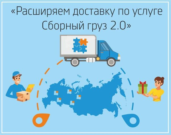 ООО «О.Л.К.» увеличила географию доставки сборных грузов в 4 раза ООО «О.Л.К.» увеличила географию доставки сборных грузов в 4 раза