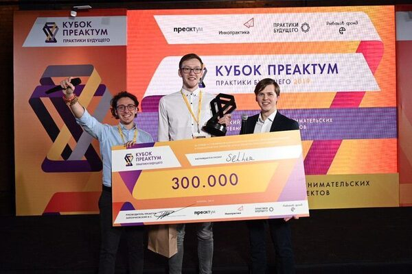 Объявлены победители V Всероссийского конкурса «Кубок Преактум: Практики будущего» Объявлены победители V Всероссийского конкурса «Кубок Преактум: Практики будущего»