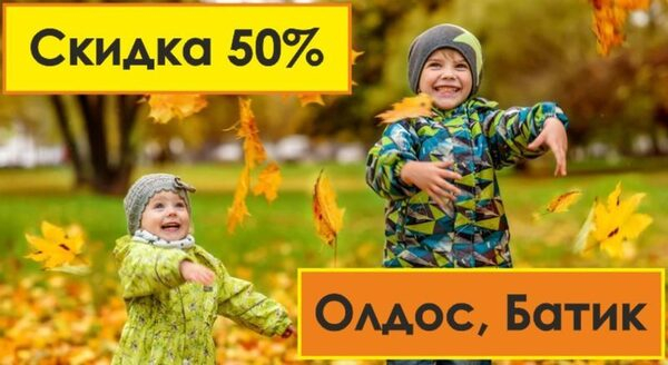 Тотальная распродажа демисезонной детской одежды на mybaby-TOP! Тотальная распродажа демисезонной детской одежды на mybaby-TOP!