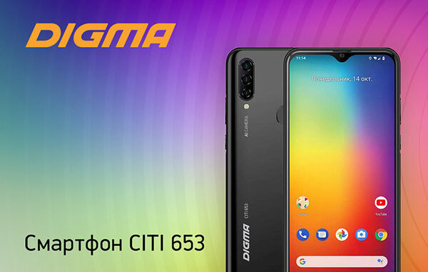 DIGMA CITI 653: доступный флагман DIGMA CITI 653: доступный флагман