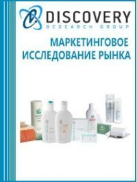 Анализ рынка средств медицинской (взрослой) личной гигиены в России Анализ рынка средств медицинской (взрослой) личной гигиены в России