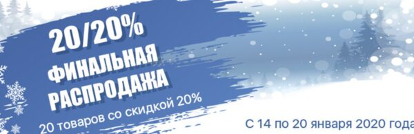 Скидка 20% на 20 товаров – только на «Ирригатор.ру» в Санкт-Петербурге Скидка 20% на 20 товаров – только на «Ирригатор.ру» в Санкт-Петербурге