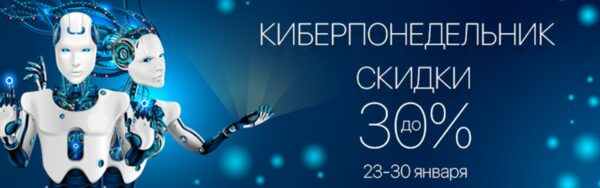 Скидки до 30% в Киберпонедельник на «Ирригатор.ру» Скидки до 30% в Киберпонедельник на «Ирригатор.ру»