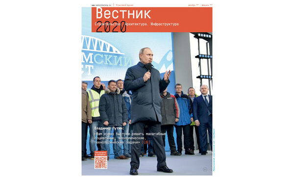 Вышел в свет очередной номер Отраслевого журнала «Вестник» Вышел в свет очередной номер Отраслевого журнала «Вестник»