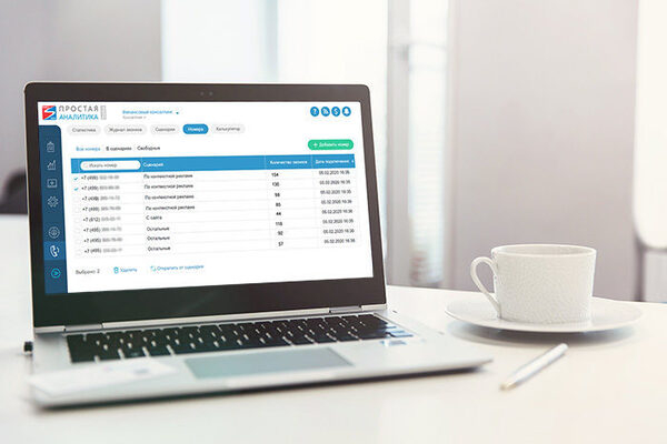 «Простой бизнес» запустил коллтрекинг: успейте подключить услугу со скидкой 50% «Простой бизнес» запустил коллтрекинг: успейте подключить услугу со скидкой 50%