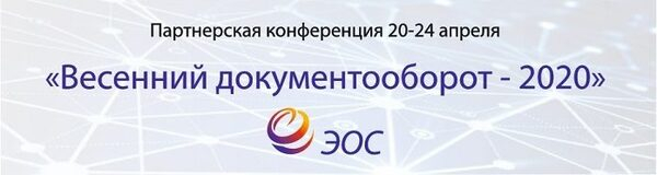 Лидеры сегмента СЭД/ЕСМ обсудят тактику развития продуктов и тренды рынка в контексте цифровизации Лидеры сегмента СЭД/ЕСМ обсудят тактику развития продуктов и тренды рынка в контексте цифровизации