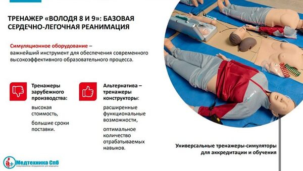 Робот Володя на конференции по аккредитации в Санкт-Петербурге Робот Володя на конференции по аккредитации в Санкт-Петербурге