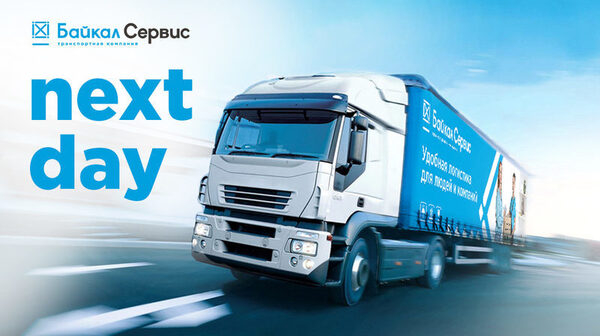 Только next day Только next day
