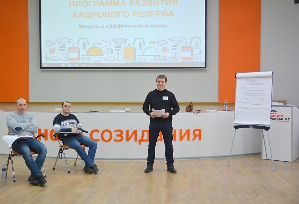Кадровый резерв «ЕВРОЦЕМЕНТ груп» прошел обучение эффективному лидерству Кадровый резерв «ЕВРОЦЕМЕНТ груп» прошел обучение эффективному лидерству