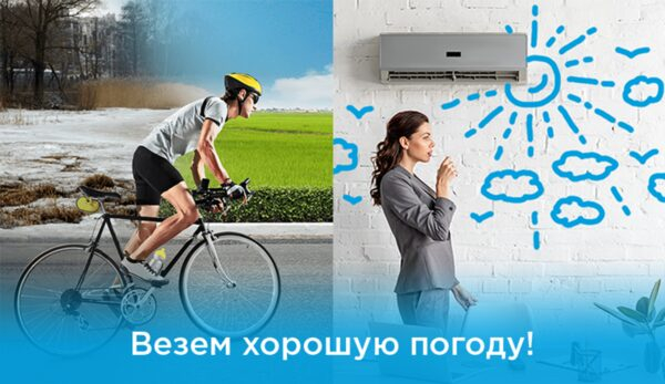 «Байкал-Сервис» встречает весну скидками «Байкал-Сервис» встречает весну скидками