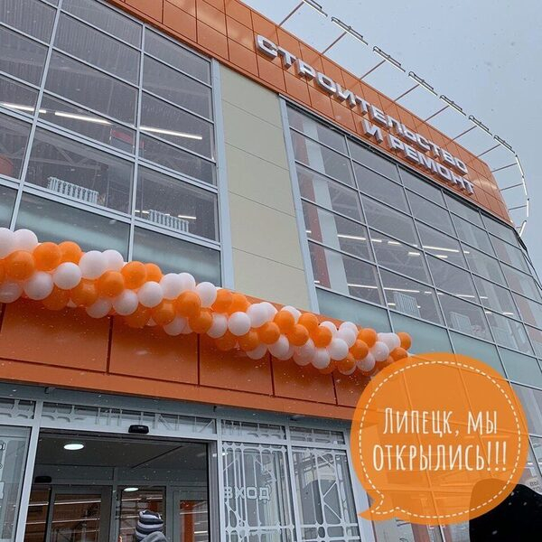 Продукция ™ ARGO в сети строительных магазинов “Апельсин”. Теперь в Липецке Продукция ™ ARGO в сети строительных магазинов “Апельсин”. Теперь в Липецке