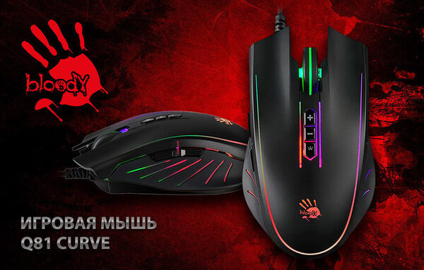 Новый облик получила игровая мышь A4Tech BLOODY Q81 Новый облик получила игровая мышь A4Tech BLOODY Q81