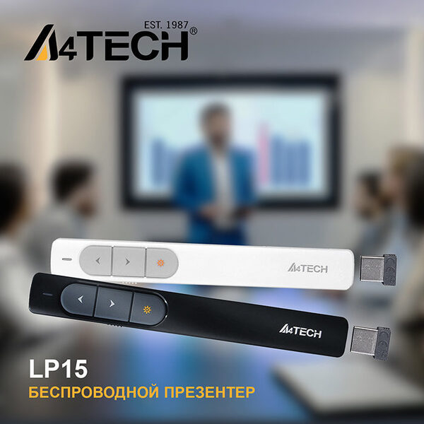 A4Tech представляет беспроводной презентер A4Tech LP15 A4Tech представляет беспроводной презентер A4Tech LP15