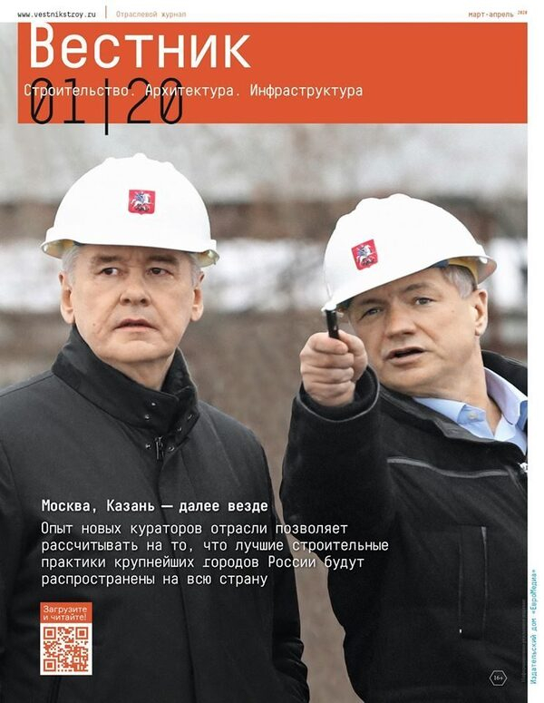 Вышел свежий номер всероссийского Отраслевого журнала «Вестник» Вышел свежий номер всероссийского Отраслевого журнала «Вестник»