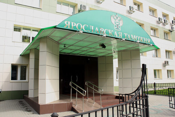 Ярославская таможня переходит на дистанционный режим работы Ярославская таможня переходит на дистанционный режим работы