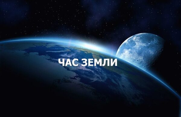 «Мособлэнерго» планирует сэкономить 282,6 кВт ч электроэнергии в «Час Земли» «Мособлэнерго» планирует сэкономить 282,6 кВт ч электроэнергии в «Час Земли»