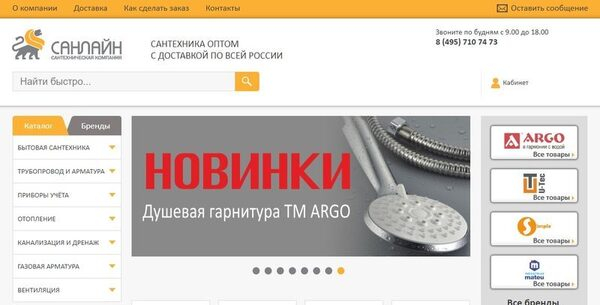 Актуальные покупки сантехники на официальном интернет-сайте. Бренд смесителей ARGO Актуальные покупки сантехники на официальном интернет-сайте. Бренд смесителей ARGO