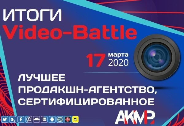  -   Video-Battle-2020:   