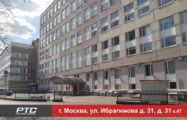Сеть Бизнес-центров «РТС» усиливается на востоке Москвы Сеть Бизнес-центров «РТС» усиливается на востоке Москвы