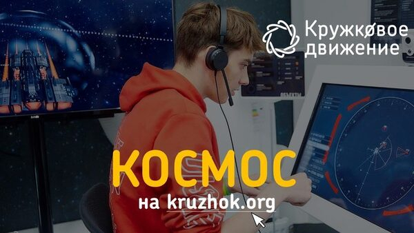 Кружковое движение НТИ опубликовало подборку бесплатных материалов по космической инженерии Кружковое движение НТИ опубликовало подборку бесплатных материалов по космической инженерии