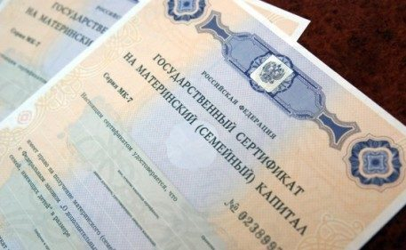 Сертификаты с прежней суммой материнского капитала обменивать не нужно Сертификаты с прежней суммой материнского капитала обменивать не нужно