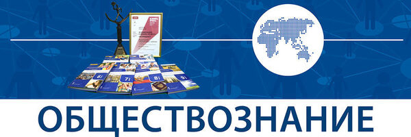 Профессор МГУ назвал учебники для успешной подготовки к ЕГЭ по обществознанию Профессор МГУ назвал учебники для успешной подготовки к ЕГЭ по обществознанию