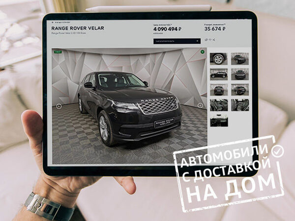 Land Rover с доставкой на дом – покупайте в «АВИЛОН» Land Rover с доставкой на дом – покупайте в «АВИЛОН»