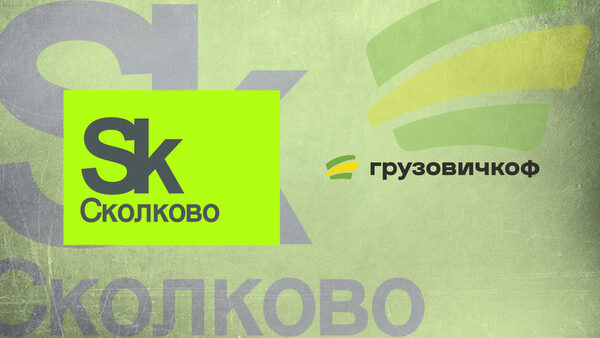Сервис Грузовичкоф стал резидентом Сколково Сервис Грузовичкоф стал резидентом Сколково