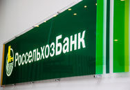 Россельхозбанк запустил программу кредитования бизнеса на выплату заработной платы под 0% Россельхозбанк запустил программу кредитования бизнеса на выплату заработной платы под 0%