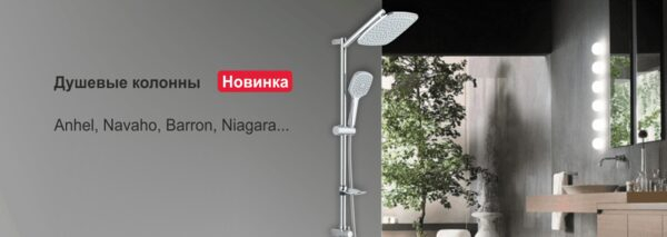 Когда колонна для душа - идеальное решение для всей семьи. бренд ARGO Когда колонна для душа - идеальное решение для всей семьи. бренд ARGO