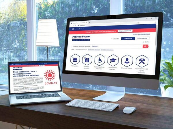 Новый функционал портала «Работа в России»: заявление на выплату пособия и сбор сведений о сотрудниках Новый функционал портала «Работа в России»: заявление на выплату пособия и сбор сведений о сотрудниках
