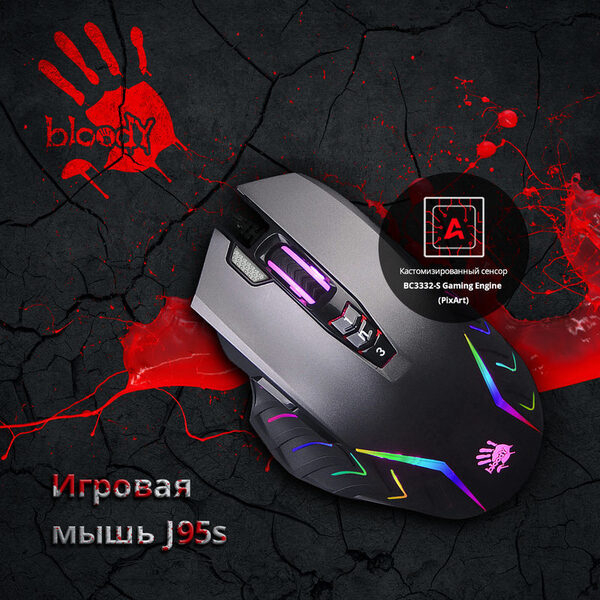 Игровая мышь A4Tech BLOODY J95s с новым сенсором от PixArt Игровая мышь A4Tech BLOODY J95s с новым сенсором от PixArt