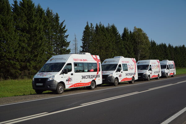 «Тест на ВИЧ: Экспедиция 2020». Бесплатное, анонимное тестирование на ВИЧ пройдет в 45 регионах России, включая Крайний Север и Северный Кавказ «Тест на ВИЧ: Экспедиция 2020». Бесплатное, анонимное тестирование на ВИЧ пройдет в 45 регионах России, включая Крайний Север и Северный Кавказ