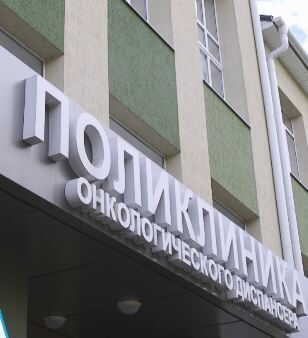 Информационная кампания по профилактике и предотвращению колоректального рака в Белгородской области Информационная кампания по профилактике и предотвращению колоректального рака в Белгородской области