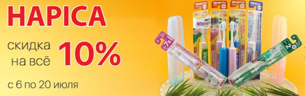 Японские недели на «Ирригатор.ру» в Екатеринбурге Японские недели на «Ирригатор.ру» в Екатеринбурге