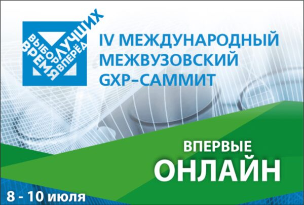 Будущее фармакологии Будущее фармакологии