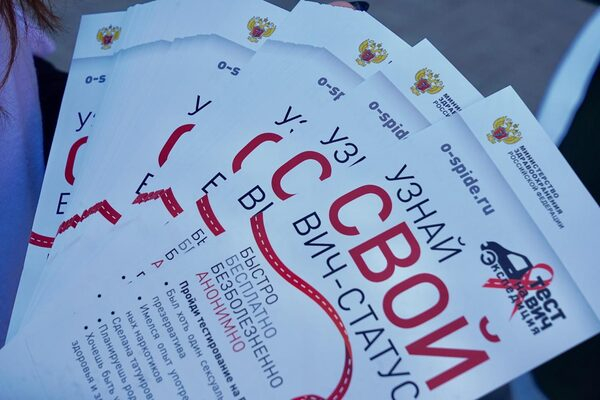 С 27 по 31 июля тестирование на ВИЧ-инфекцию пройдет в 5 городах Еврейской АО С 27 по 31 июля тестирование на ВИЧ-инфекцию пройдет в 5 городах Еврейской АО