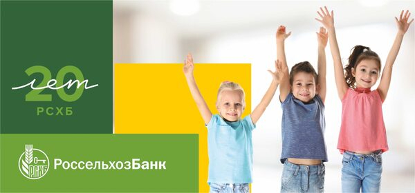 «Растущий доход» с РСХБ сохранит и приумножит ваши накопления «Растущий доход» с РСХБ сохранит и приумножит ваши накопления