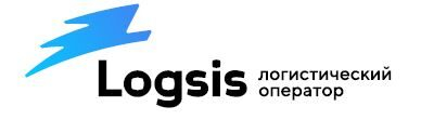 Логистический оператор Logsis расширяет географию присутствия Логистический оператор Logsis расширяет географию присутствия