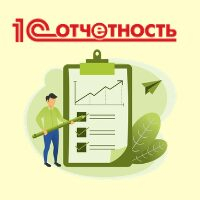 1С-Отчетность: скидки для групп компаний и бесплатный тестовый период для новых пользователей 1С-Отчетность: скидки для групп компаний и бесплатный тестовый период для новых пользователей