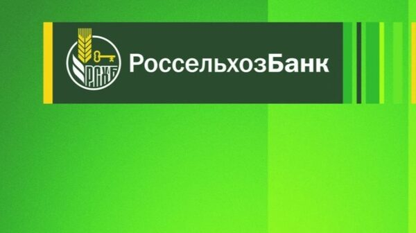 Россельхозбанк снижает первоначальный взнос по льготной ипотеке до 15% Россельхозбанк снижает первоначальный взнос по льготной ипотеке до 15%