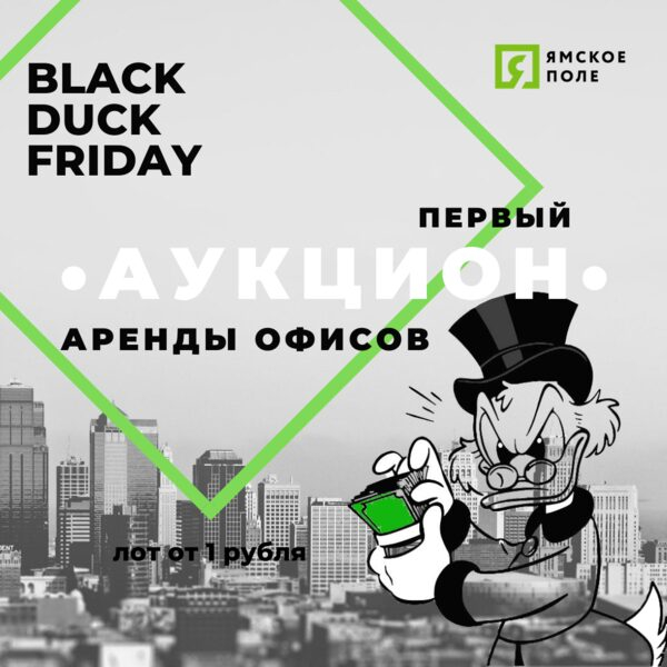 Первый аукцион аренды офисов в Москве, стоимость лота от 1 рубля Первый аукцион аренды офисов в Москве, стоимость лота от 1 рубля